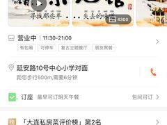 -以前的小酒馆(中山广场店)