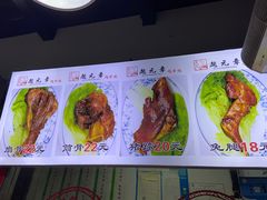 -赵元章肉骨烧(山塘街店)
