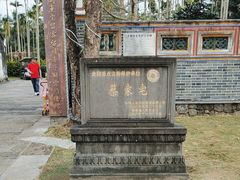 -蔡家宅