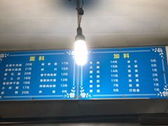 -小狗面馆(复兴店)
