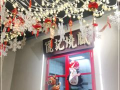 -十六蒲(桂林路店)