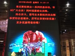 -中影国际影城(兰生大厦CINITY LED店)