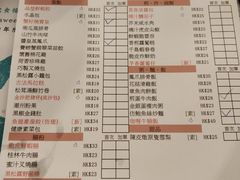 菜单-点点心点心专门店(湾仔店)
