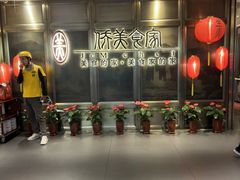 -侨美食家·粤菜(体育西路店)