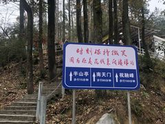 -南岳衡山风景名胜区