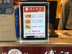 -傅强排骨(成都总店)