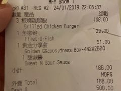 账单-麦当劳(伦敦人店)