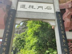-汉中石门栈道风景区