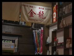 -金龙咖喱