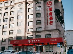 -招商银行(济宁分行营业部)