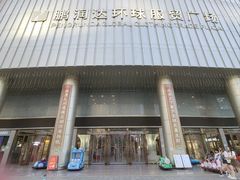 -鹏润达环球服贸广场