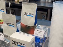 -Something For(中洲湾店)