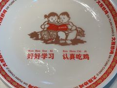 -盛和友·大院炒鸡(平度青岛路店)