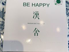 -漢舍中国菜馆(889广场店)