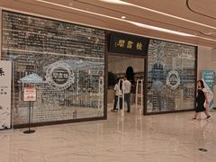 -钟书阁(群光广场店)