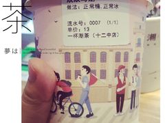 -一杯潮茶·专注潮汕茶饮(十二中创始店)