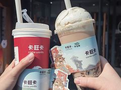 -卡旺卡(合肥半边街店)