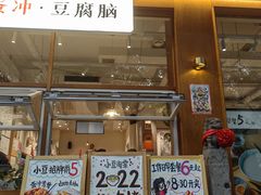 -小豆海棠(嘉兴路店)