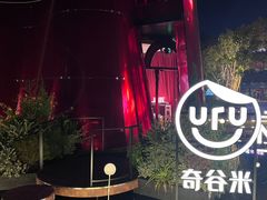 -Nord Grill&Bar Highland诺德西餐(深圳欢乐海岸店)