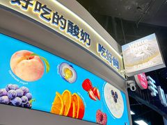 -白色日记·手作酸奶(麦凯乐店)