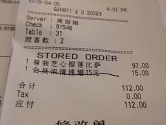 账单-必胜客(机场路店)