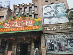 -两江国际影视城