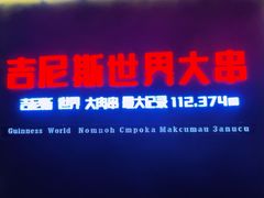 -通海俄式烧烤(福丰街店)