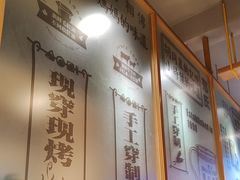 -邢氏老太太烤串(北兴街店)