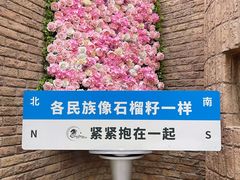 -伊带伊路新疆美食府(呼家楼店)