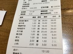 账单-九田家黑牛烤肉料理(二天地店)