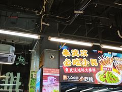 -小民大排档(江汉路店)
