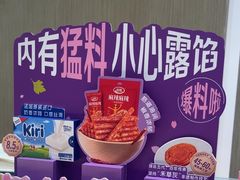 -GANSO元祖食品(西安含光路店)