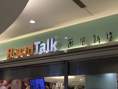 -面包新语(KKMALL京基店)