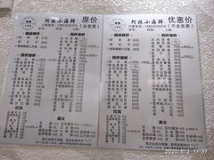 -阿妹小海鲜(下角店)
