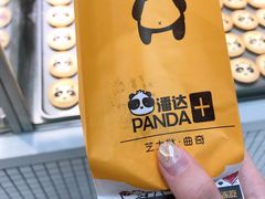 -潘达芝士挞(大悦城店)