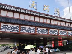 -天河潭旅游度假区