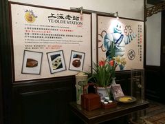 -上海老站(徐家汇店)