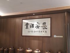 -长安酒肆(曲江店)