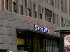-纽斯桑拿会所(天山店)