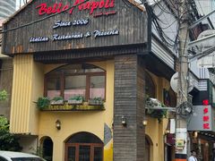 -Bella Napoli(南汇路店)