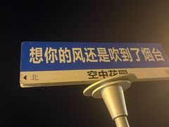 -百纳·维萨吧西餐厅(百纳瑞汀酒店)