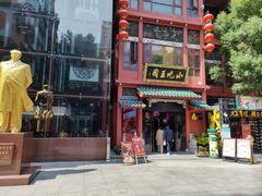 -火宫殿·小吃王国(坡子街店)