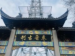 -灵顺寺