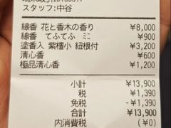 -鸠居堂(銀座本店)