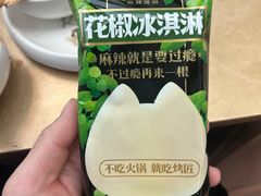 -烤匠麻辣烤鱼(重庆万象城店)