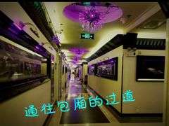 -东方之珠KTV娱乐超市(河北店)