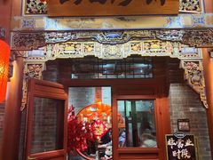 -山四砂锅(钟楼街店)