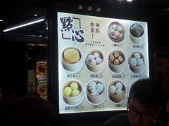 -点点心点心专门店(旺角店)