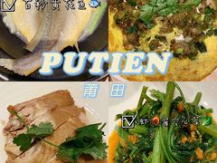 -莆田餐厅PUTIEN(三里屯店)