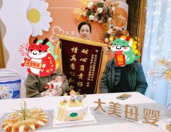 -大美母婴月子中心(吴中店)